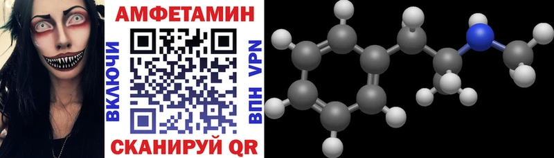 как найти наркотики Ветлуга Амфетамин Premium