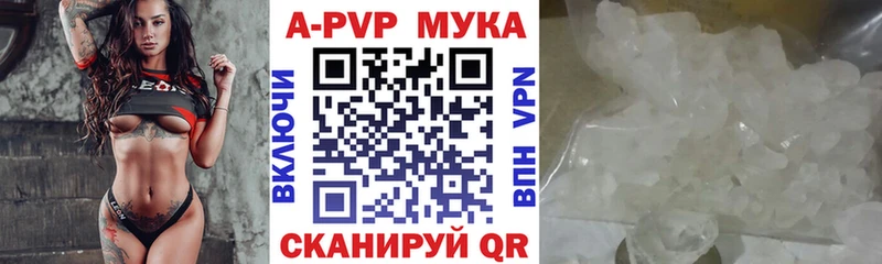 A-PVP Crystall  Ветлуга 
