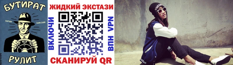 БУТИРАТ жидкий экстази  Ветлуга 