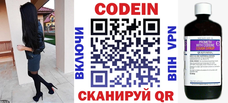 blacksprut ONION  Ветлуга  Codein Purple Drank  купить наркотики сайты 