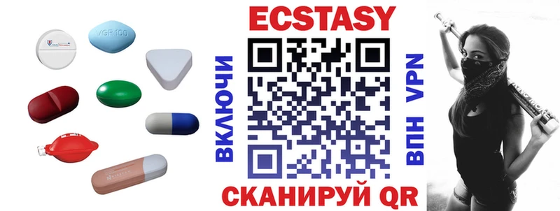 ЭКСТАЗИ таблы  Ветлуга 