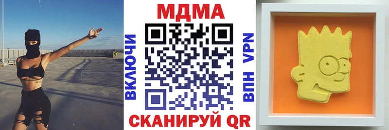 KRAKEN маркетплейс  Ветлуга  MDMA crystal 