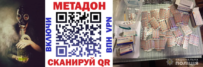 Метадон VHQ  Ветлуга 
